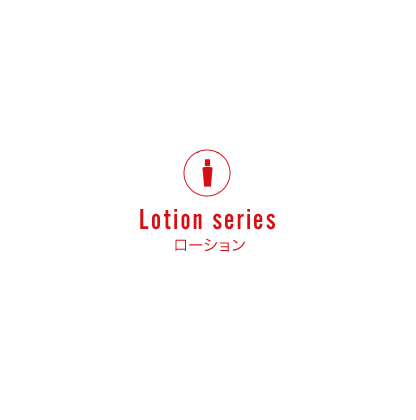 Lotion series ローション