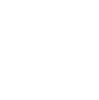 Lotion series ローション